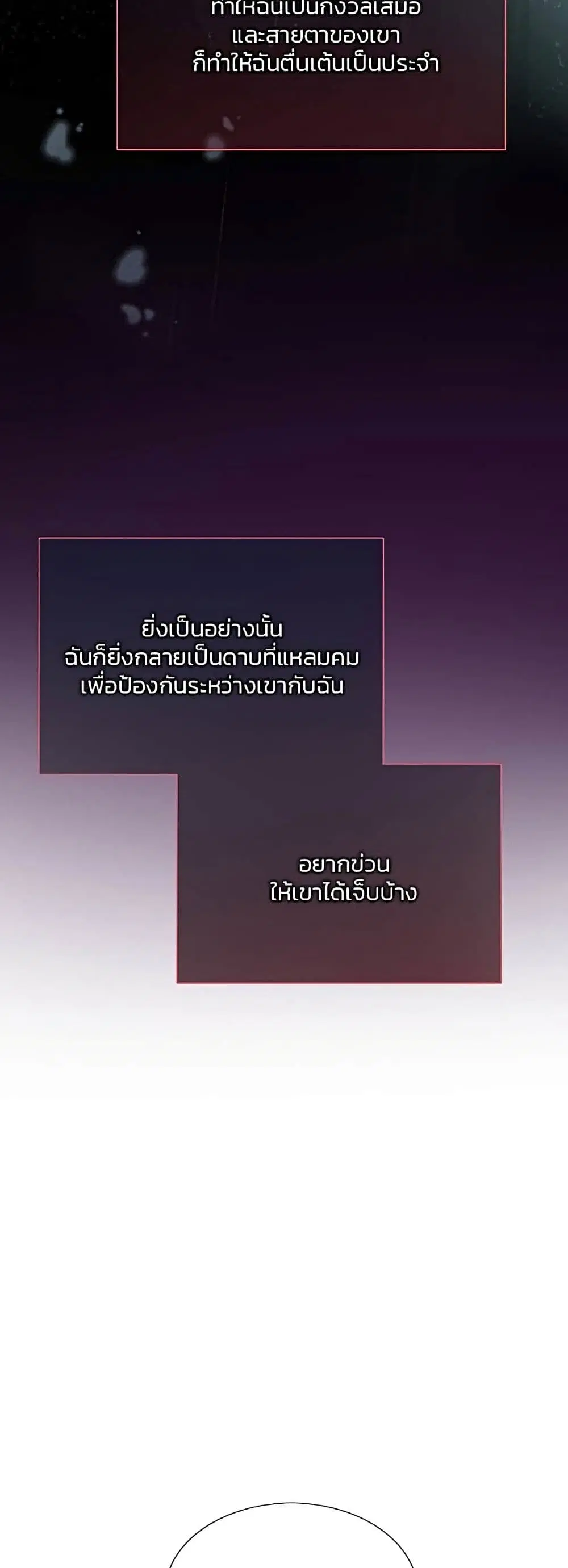 Serena ตอนที่ 50 — page 19 of 62