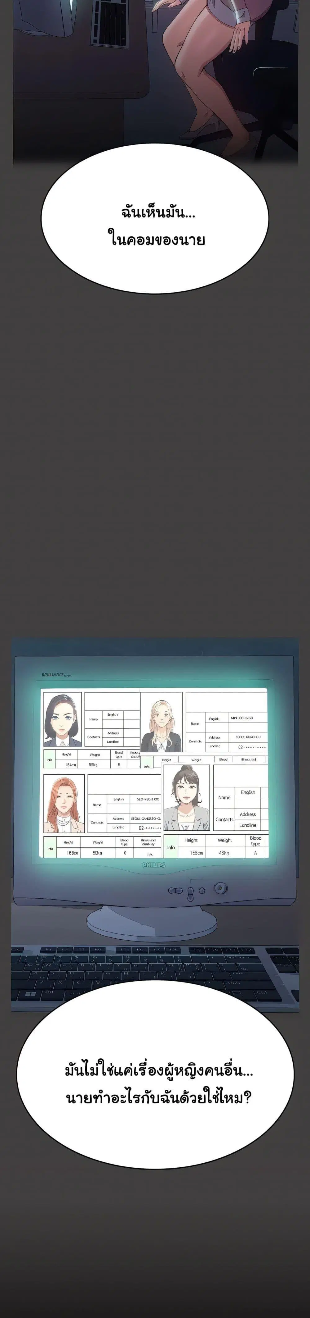 Resume ตอนที่ 120 — page 4 of 50
