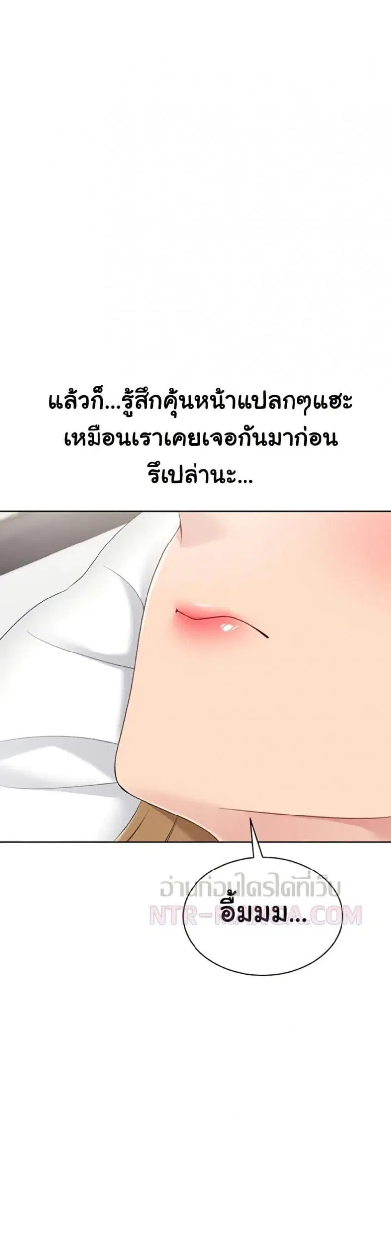 Set It! ตอนที่ 79 — page 16 of 50