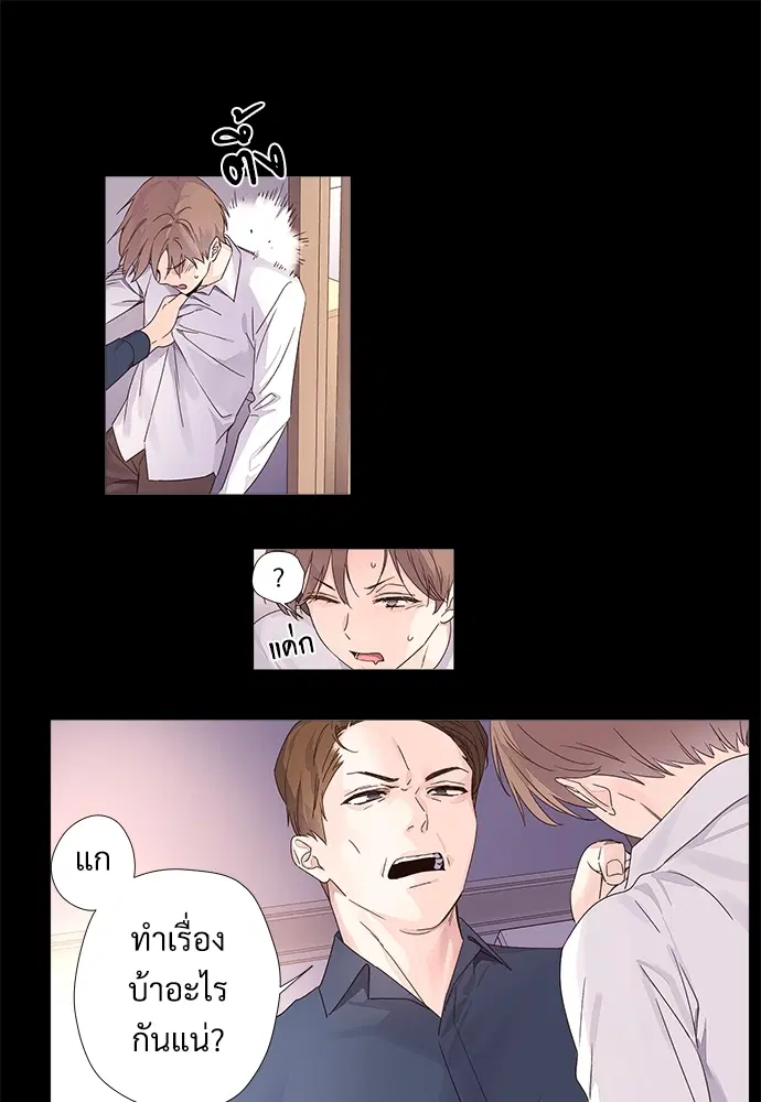 4 Week Lovers ตอนที่ 32 — page 20 of 43