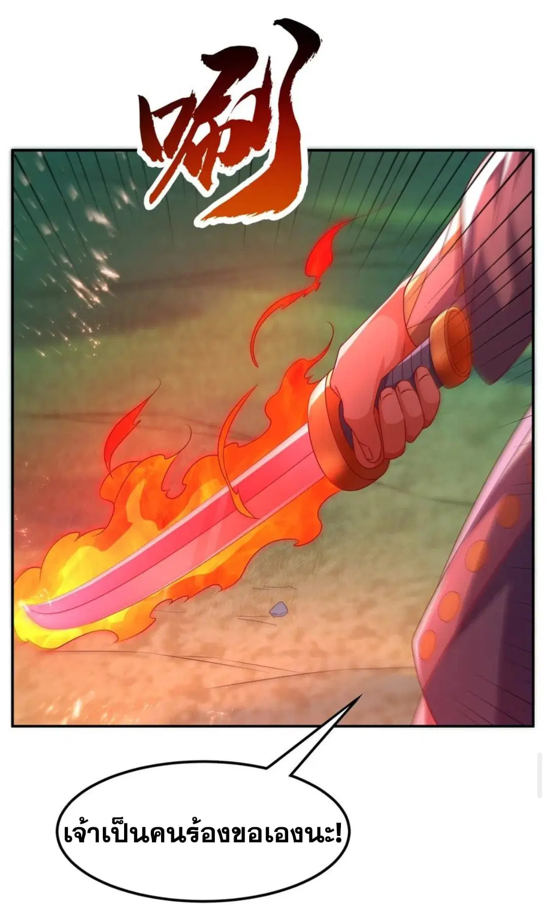 Wu Ni ตอนที่ 170 — page 17 of 33