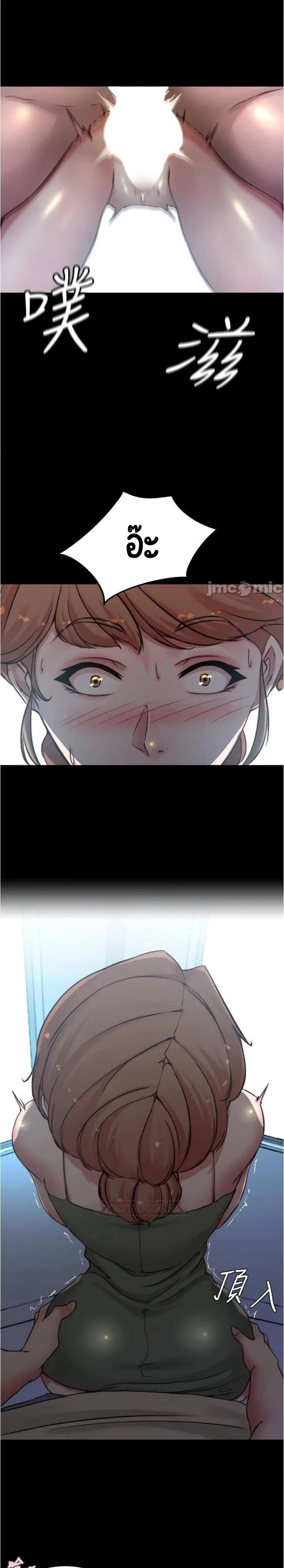 Panty Note ตอนที่ 58 — page 15 of 20