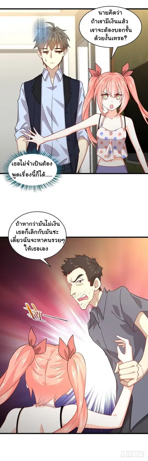Immortal Swordsman in the Reverse World ตอนที่ 40 — page 13 of 15