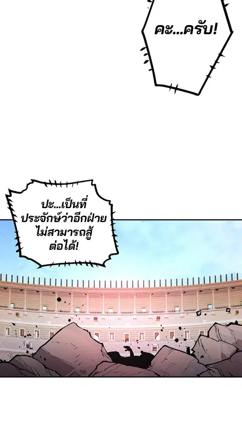 The Player ตอนที่ 2 — page 98 of 144