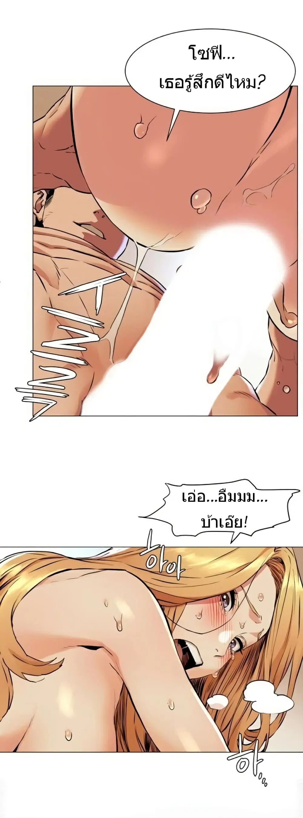 Silent War ตอนที่ 77 — page 18 of 19