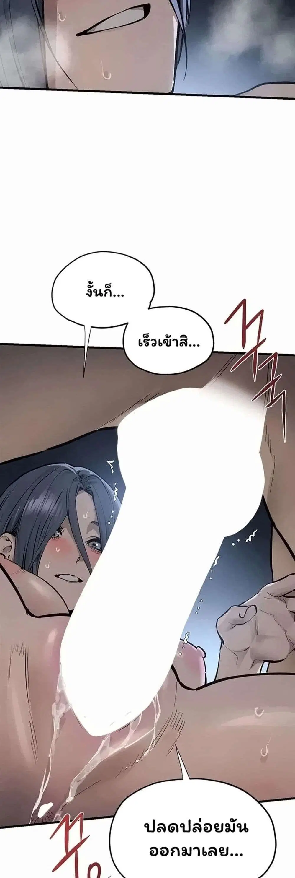 Moby Dick ตอนที่ 103 — page 29 of 60