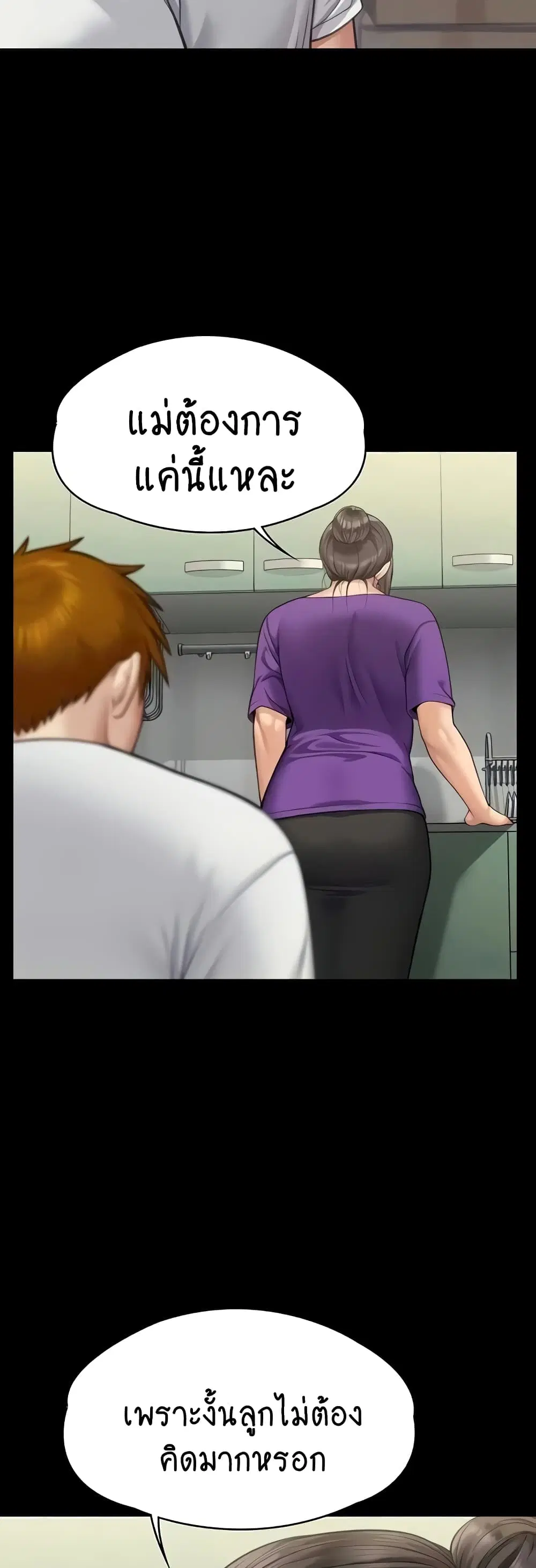 Queen Bee ตอนที่ 315 — page 50 of 60
