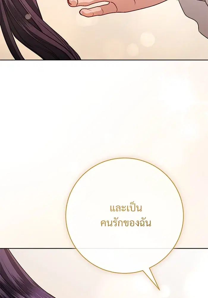 To My Husband’s Mistress ตอนที่ 62 — page 47 of 109