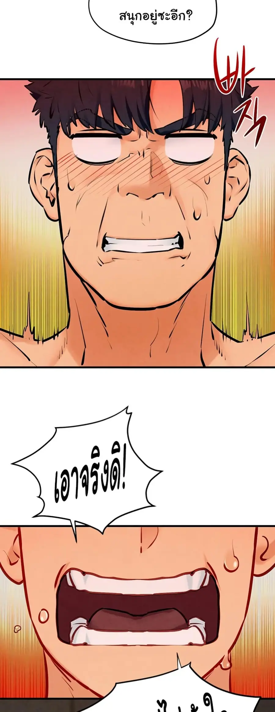 Moby Dick ตอนที่ 39 — page 37 of 60