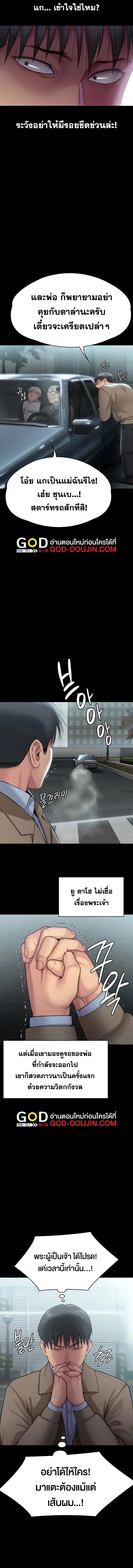 Queen Bee ตอนที่ 285 — page 22 of 24