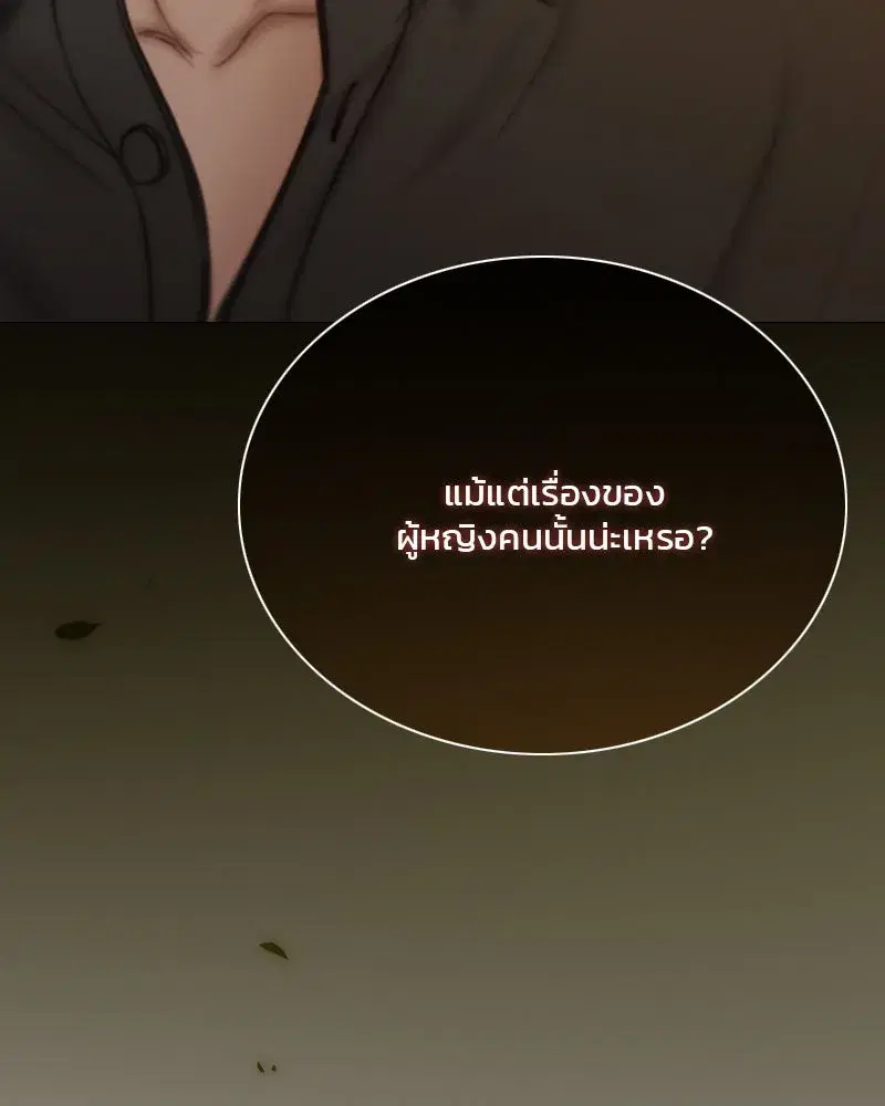 Serena ตอนที่ 111 — page 47 of 115