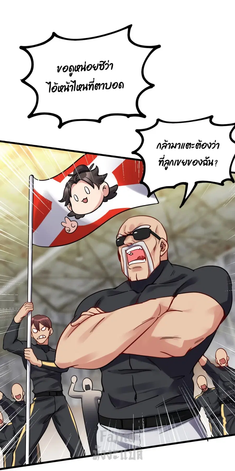 Dragon King Hall ตอนที่ 147 — page 13 of 32