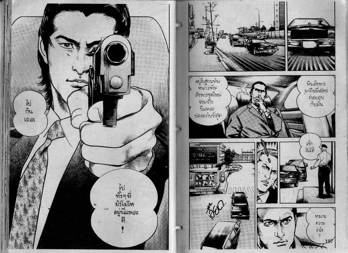 Heat ตอนที่ 126 — page 5 of 13