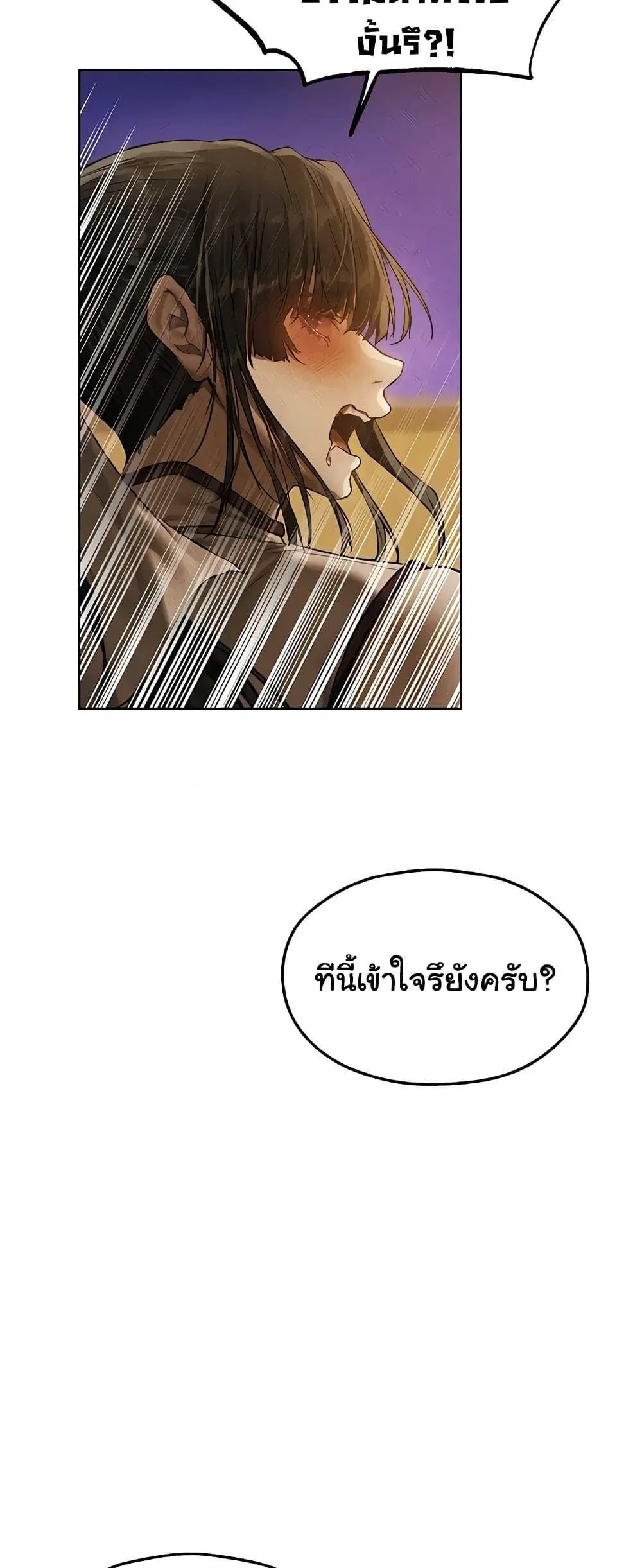 Milf Hunting in Another World ตอนที่ 102 — page 45 of 60