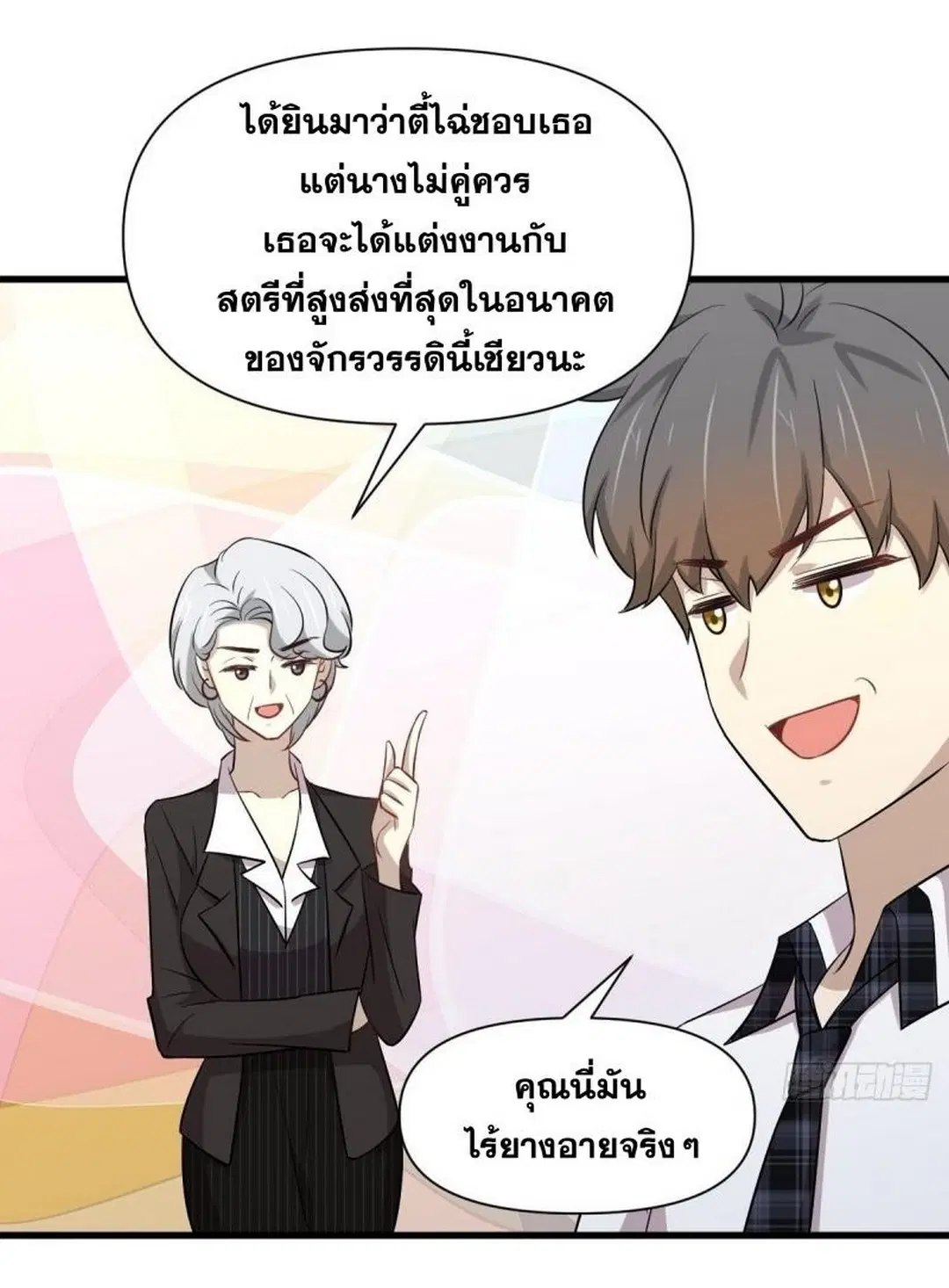 Immortal Swordsman in the Reverse World ตอนที่ 236 — page 35 of 44