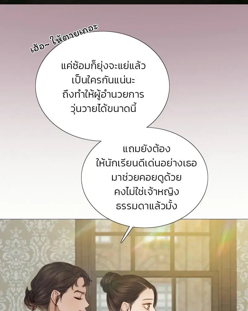 Serena ตอนที่ 129 — page 61 of 157