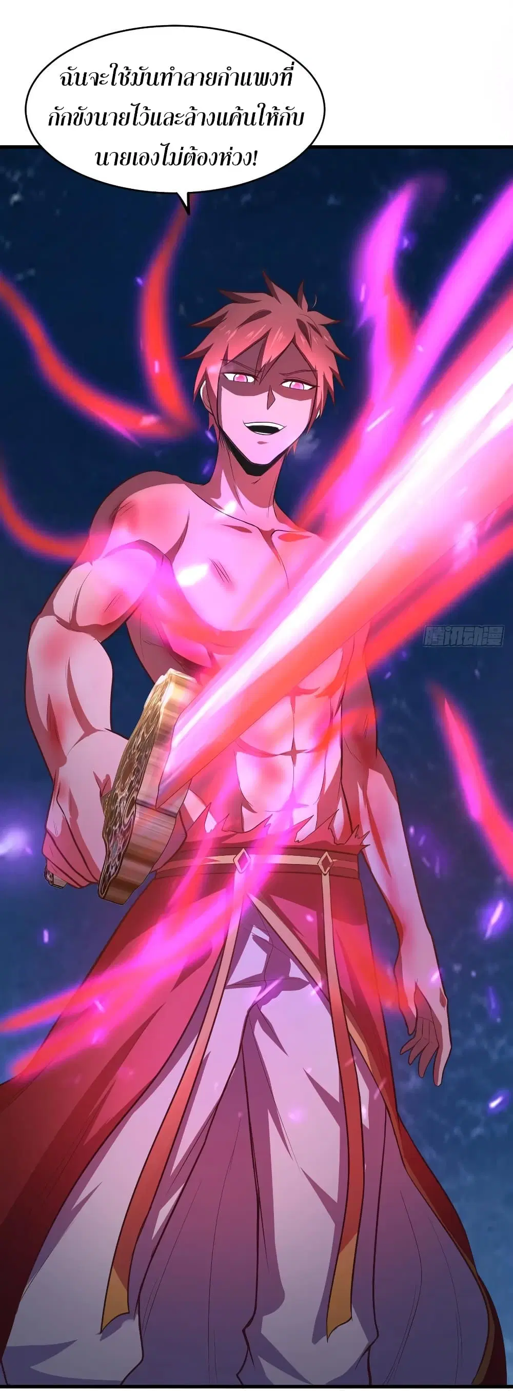 Super Harem Card ตอนที่ 66 — page 49 of 50