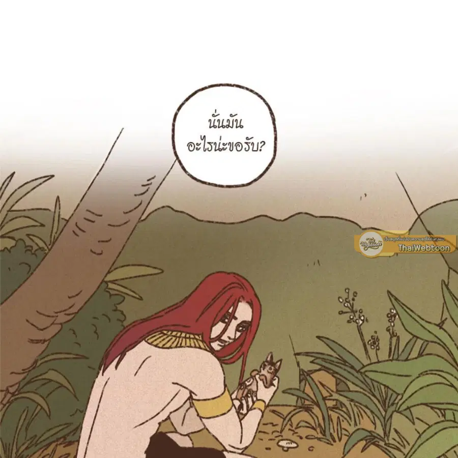 ENNEAD ตอนที่ 85 — page 57 of 80