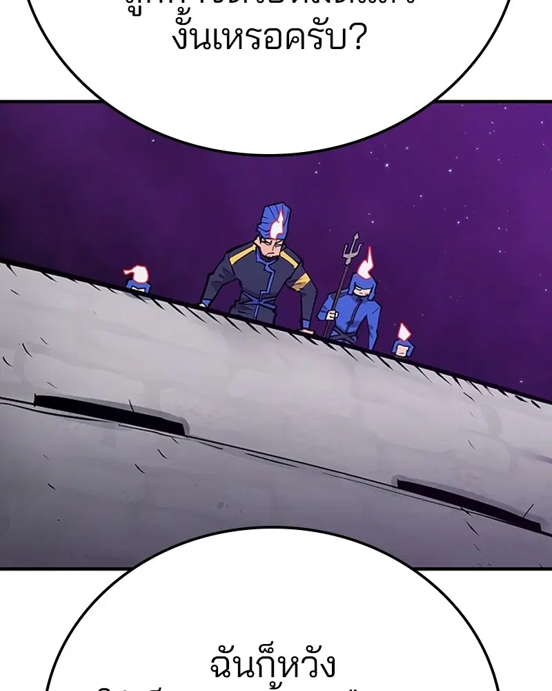 The Player ตอนที่ 154 — page 39 of 168