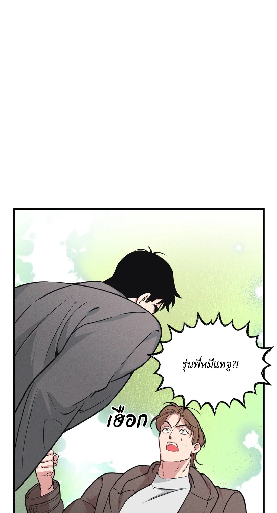 Full Volume ตอนที่ 76.45 — page 35 of 67