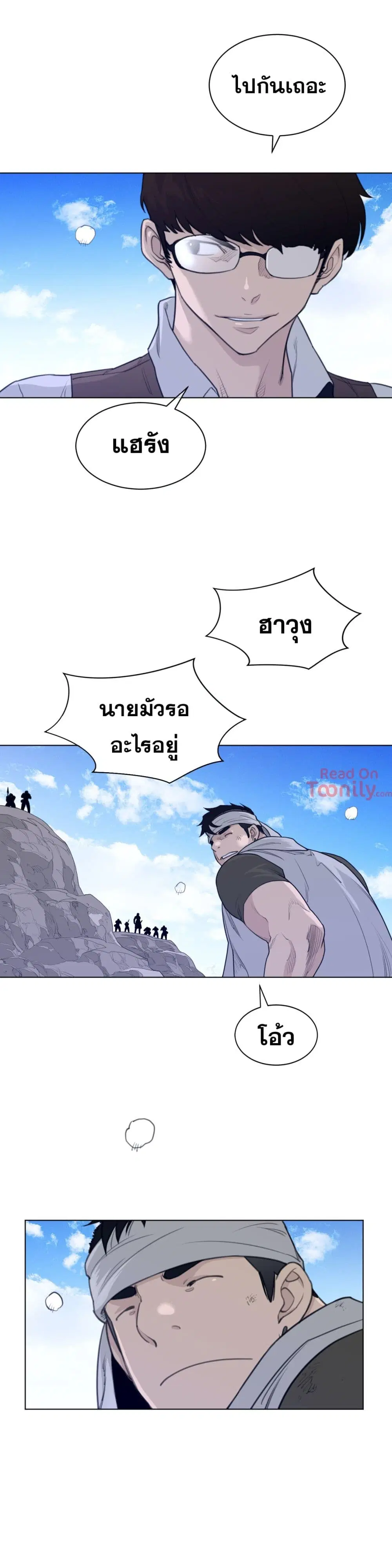 Perfect Half ตอนที่ 98 — page 15 of 18