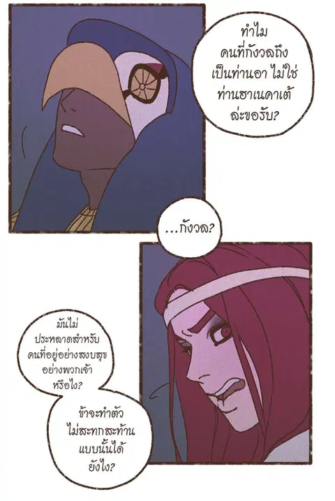 ENNEAD ตอนที่ 56 — page 11 of 29
