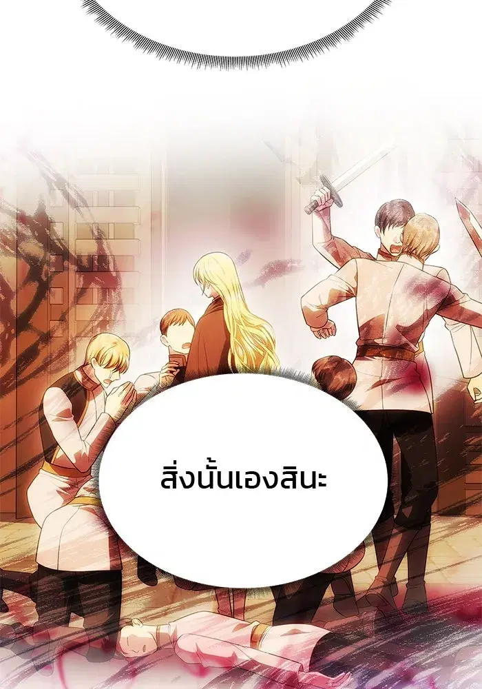 One Husband is Enough – เกมรักจับสามี ตอนที่ 56 — page 137 of 181