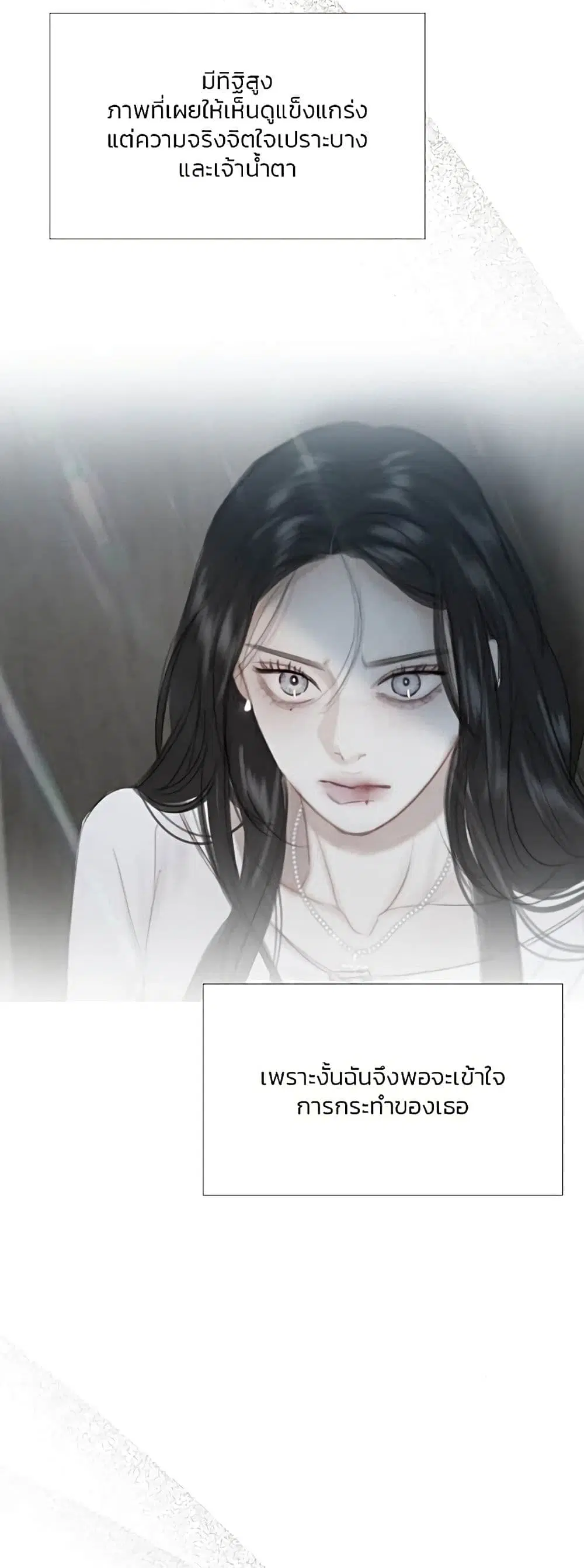Serena ตอนที่ 51 — page 8 of 62