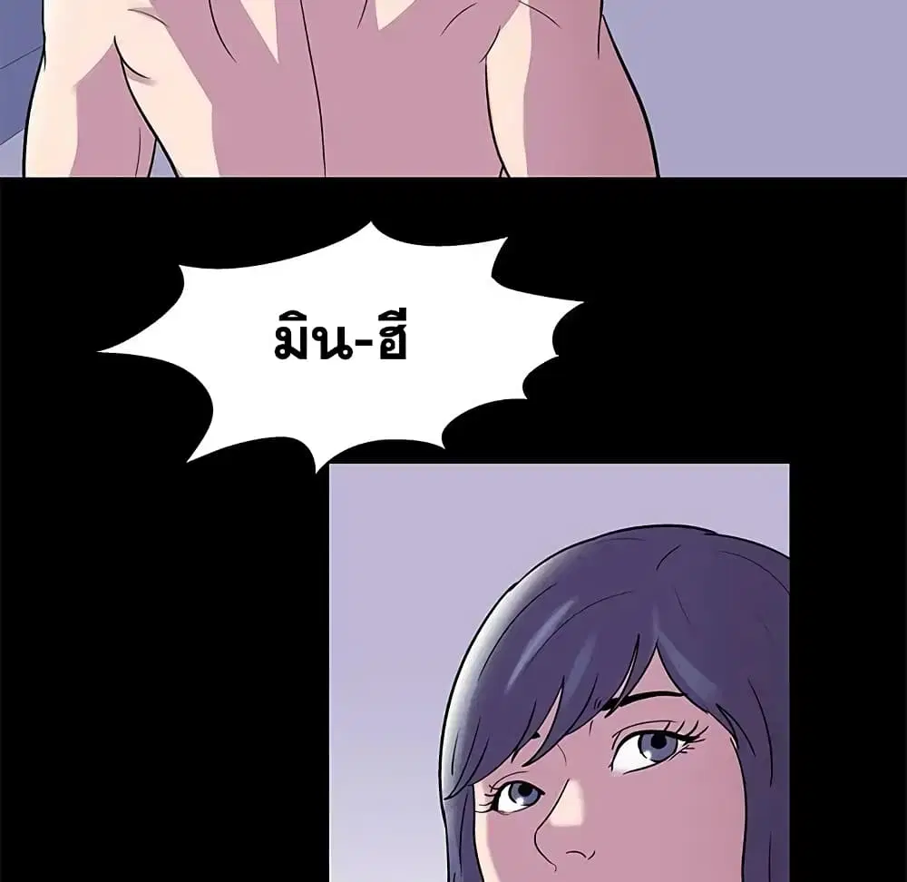 Project Utopia ตอนที่ 45 — page 15 of 62