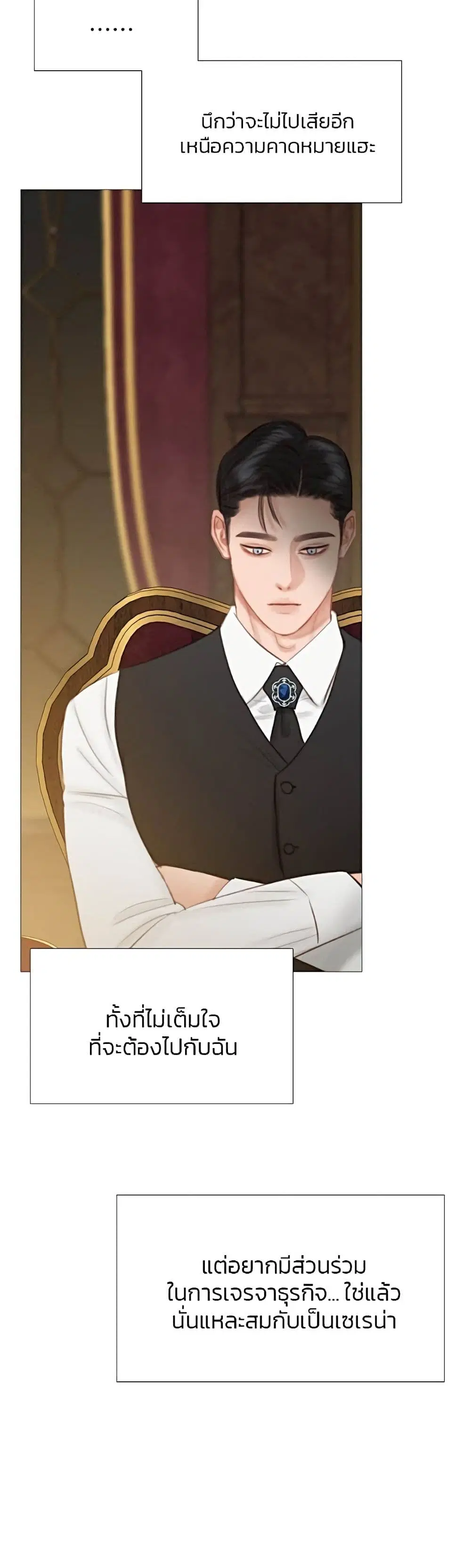 Serena ตอนที่ 24 — page 4 of 62