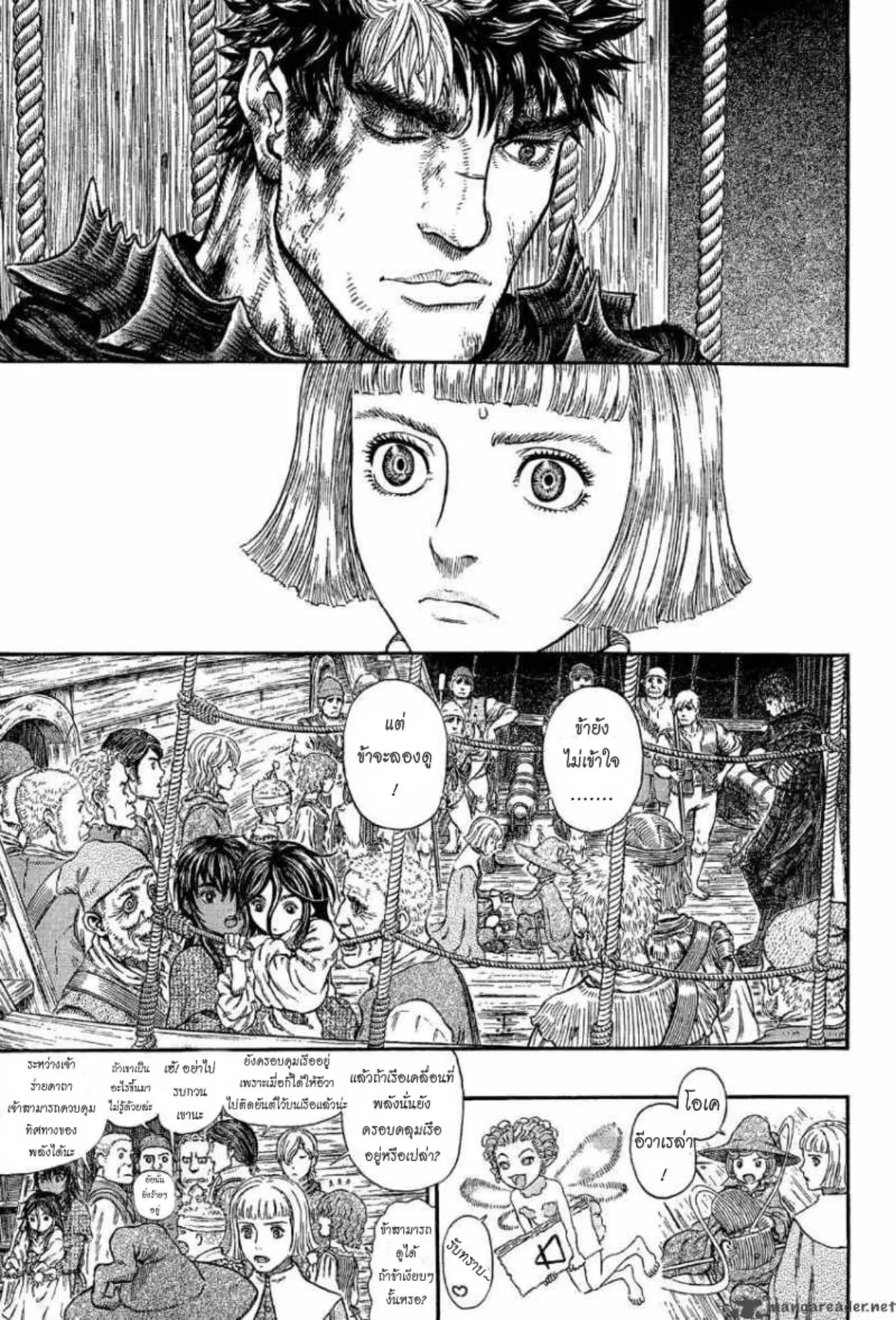 Berserk ตอนที่ 317 — page 21 of 23
