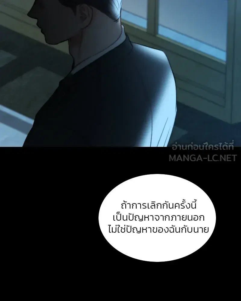 Serena ตอนที่ 91 — page 90 of 102