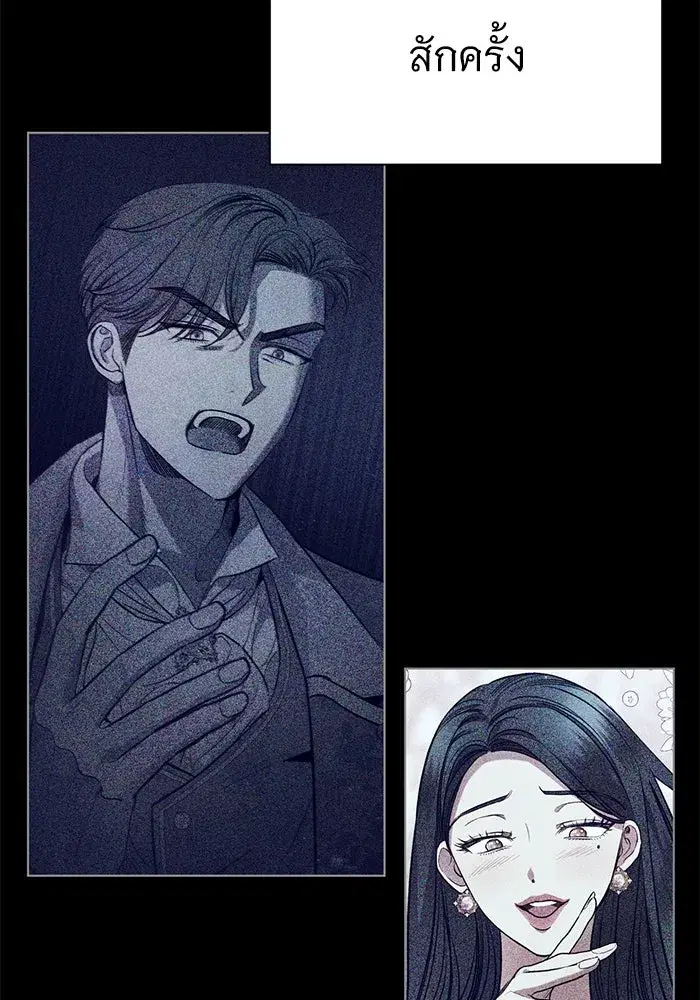 To My Husband’s Mistress ตอนที่ 2 — page 46 of 131