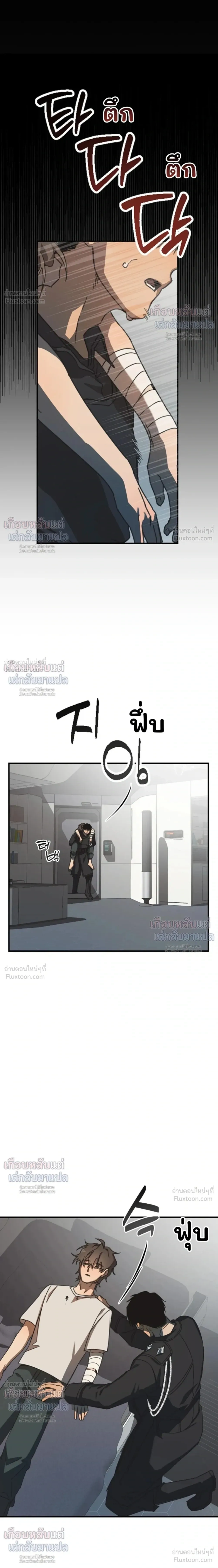 ETA – อีทา ตอนที่ 5 — page 15 of 25