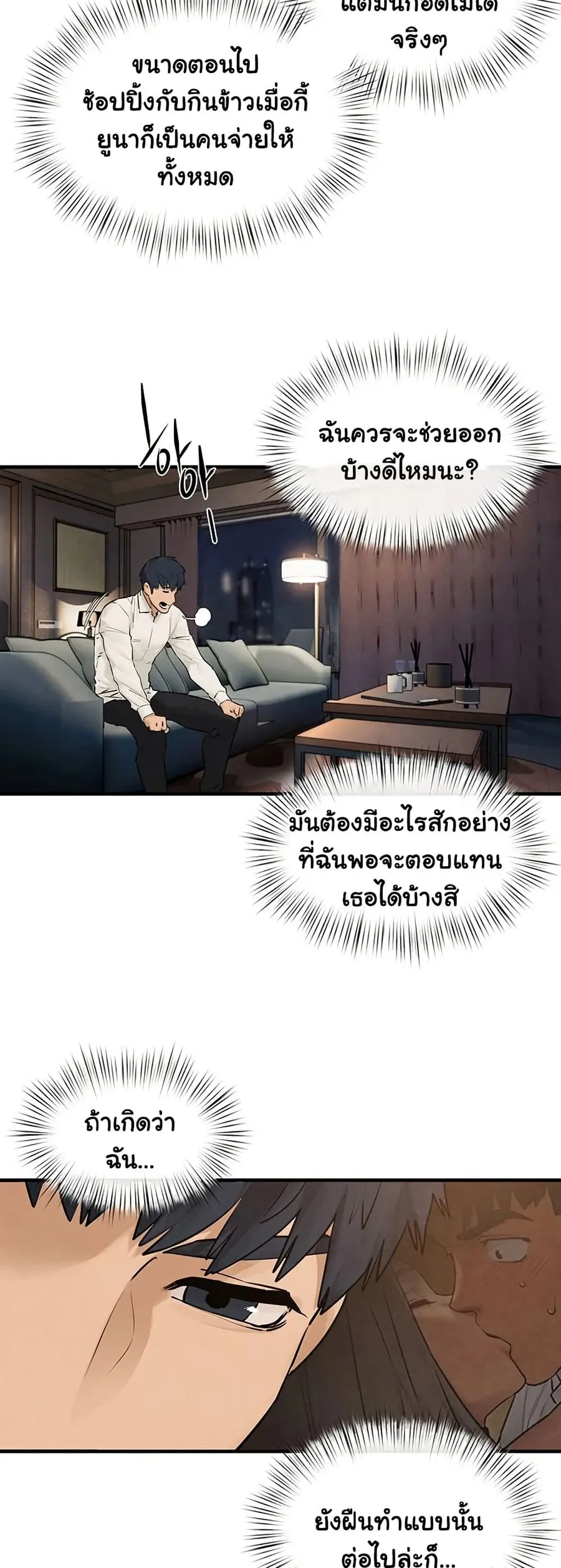 Moby Dick ตอนที่ 80 — page 29 of 51