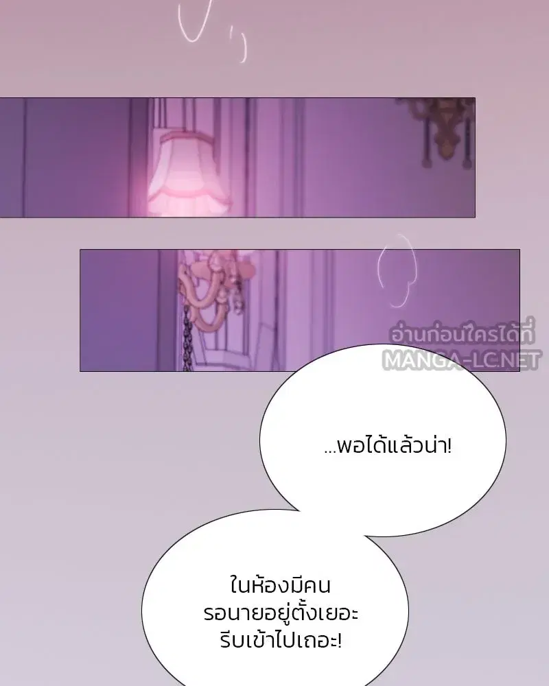 Serena ตอนที่ 110 — page 48 of 123