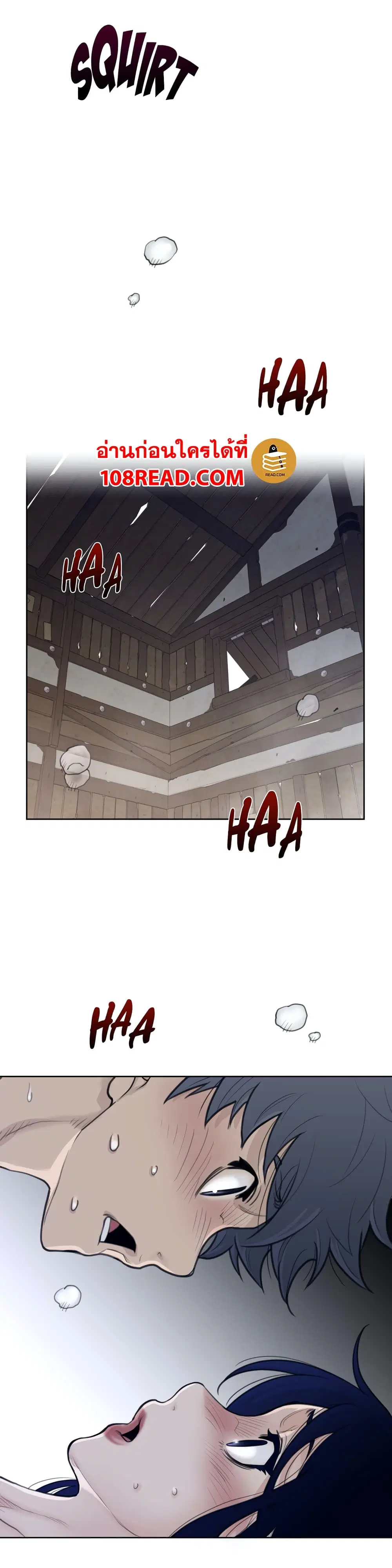 Perfect Half ตอนที่ 129 — page 11 of 17