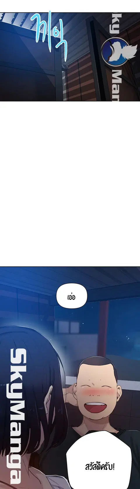 Secret Class ตอนที่ 59 — page 16 of 35