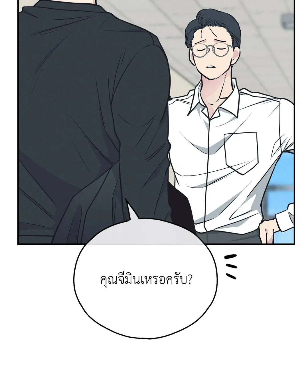 PAYBACK ตอนที่ 67 — page 21 of 105