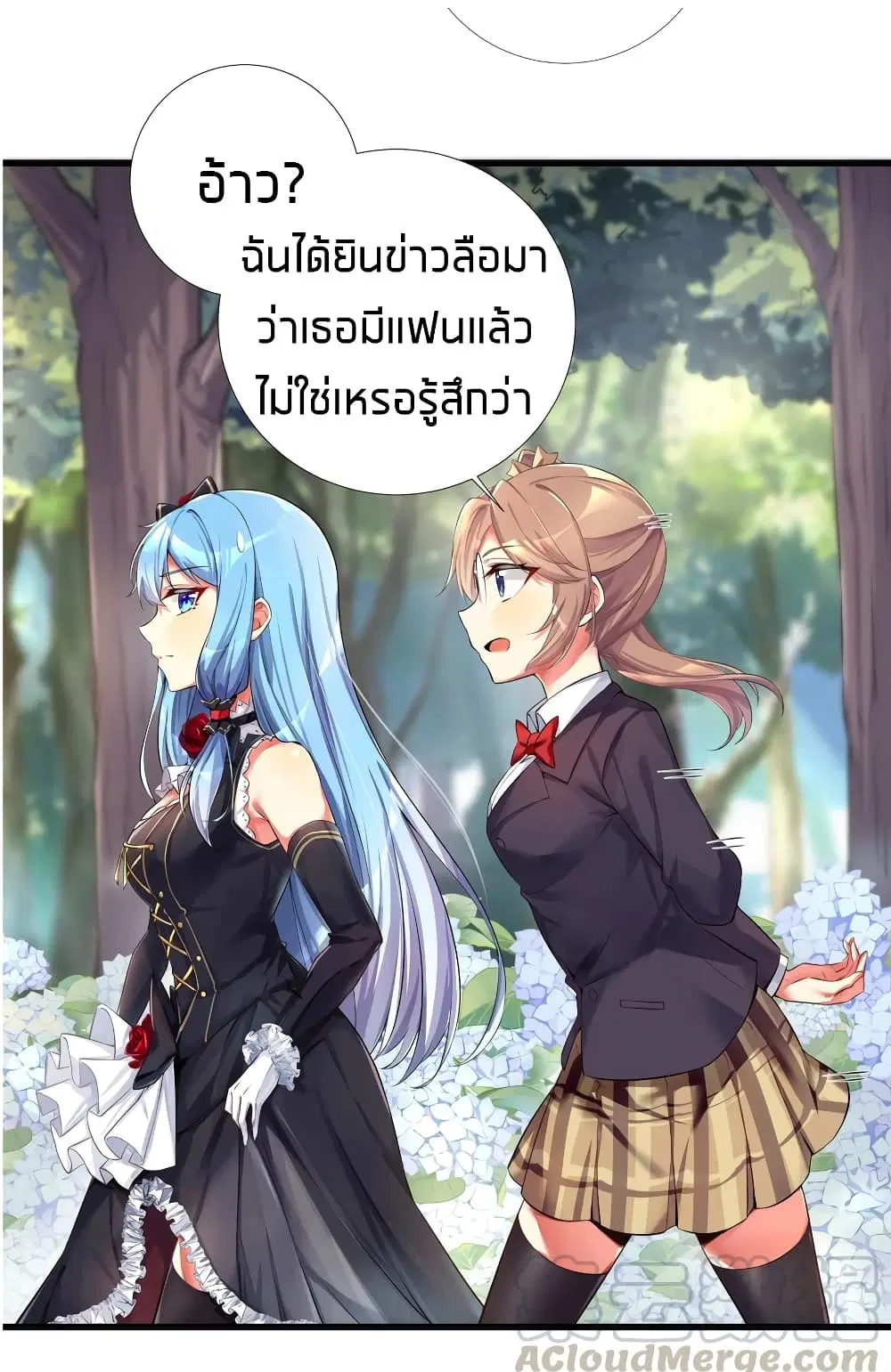 What Happended? Why I become to Girl? ตอนที่ 36 — page 37 of 51