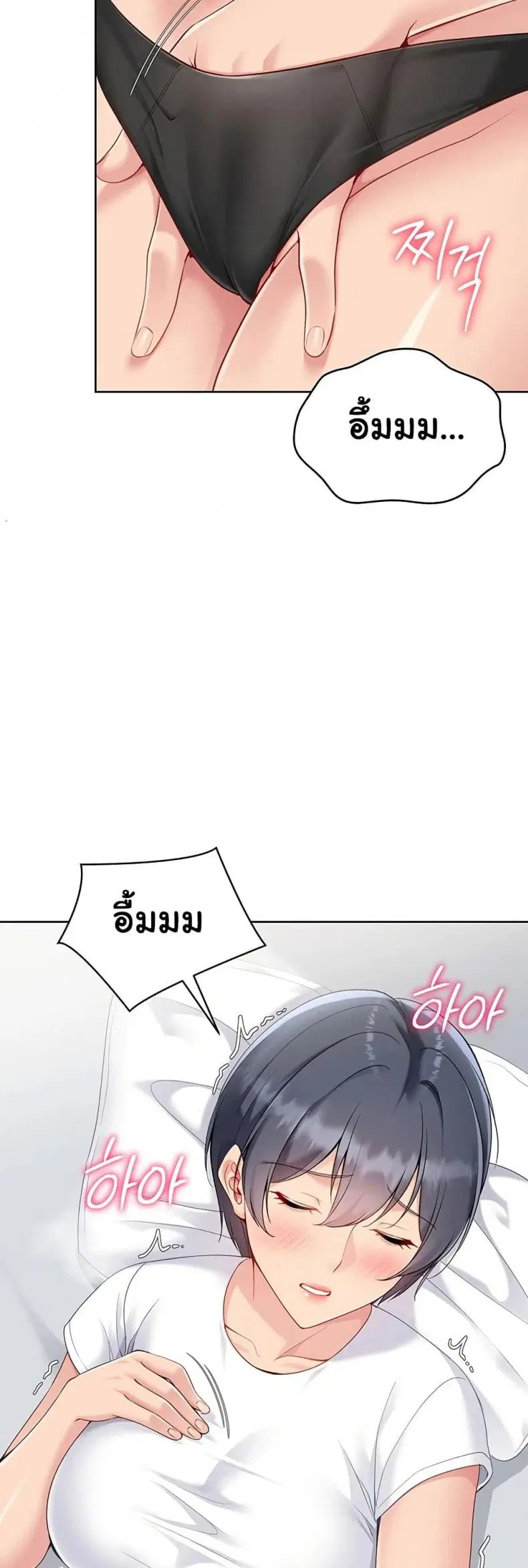 Set It! ตอนที่ 57 — page 19 of 60