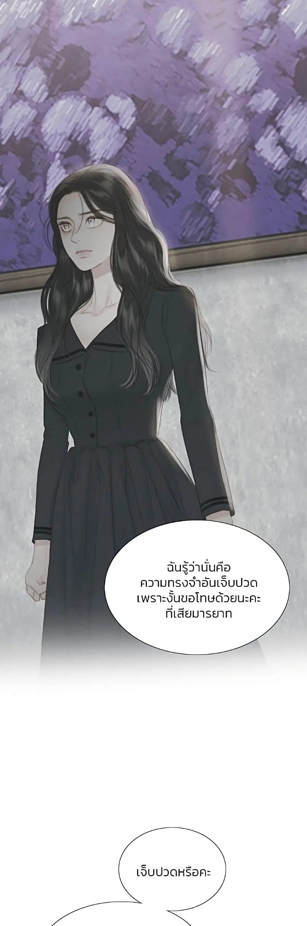 Serena ตอนที่ 48 — page 10 of 62