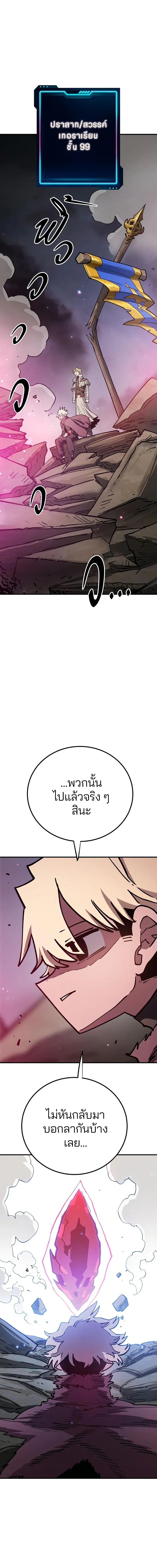 The Player ตอนที่ 224 — page 1 of 26