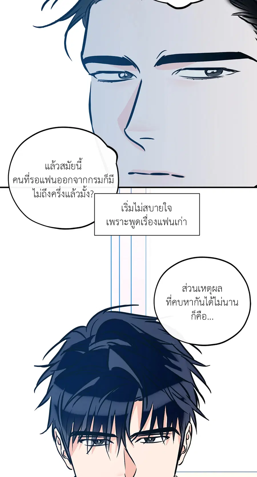 Lucky Paradise ตอนที่ 81.33 — page 58 of 64