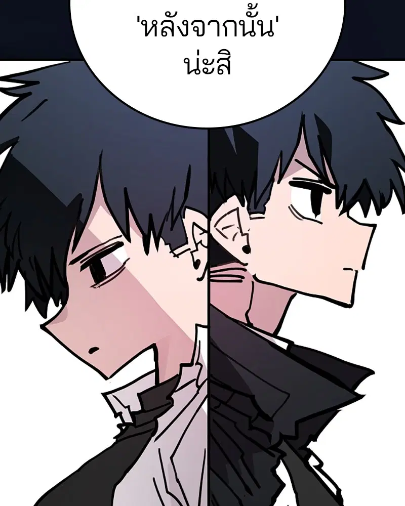 The Player ตอนที่ 155 — page 28 of 172