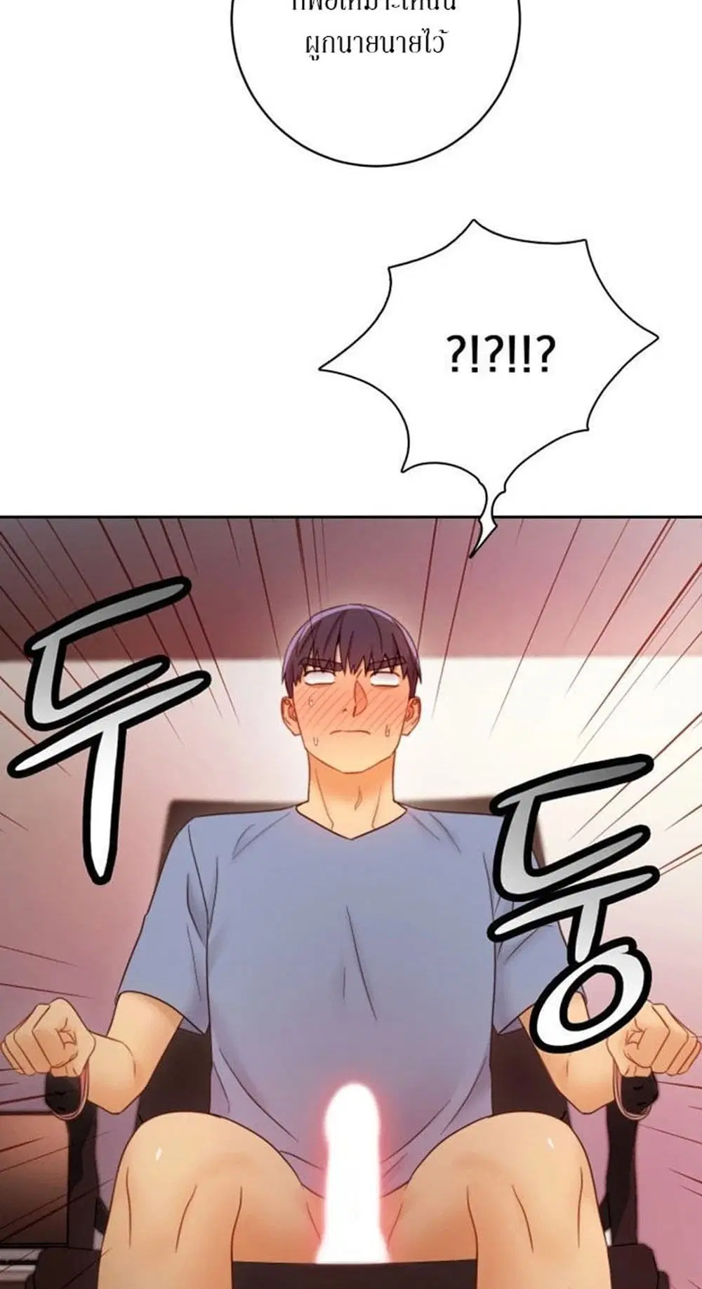 Stepmother Friends ตอนที่ 38 — page 54 of 60