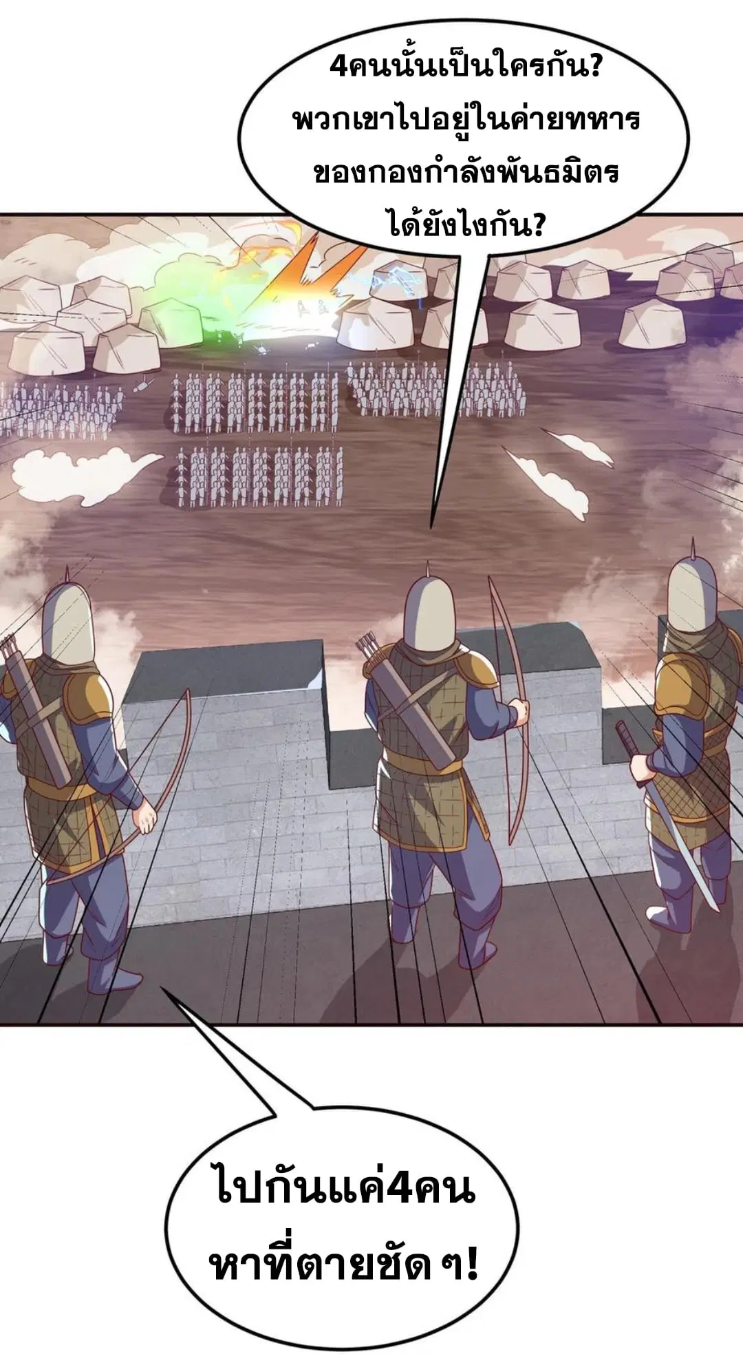 Wu Ni ตอนที่ 181 — page 14 of 34