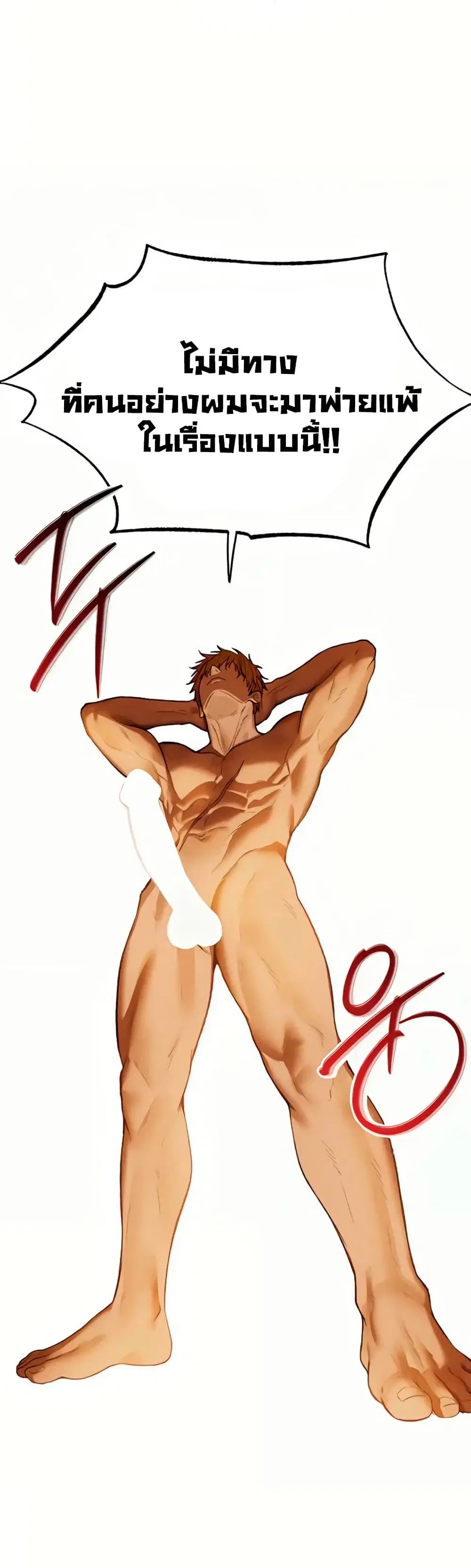 Milf Hunting in Another World ตอนที่ 108 — page 3 of 39
