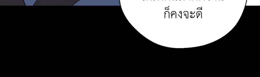 A Man of Virtue ตอนที่ 86 — page 15 of 47