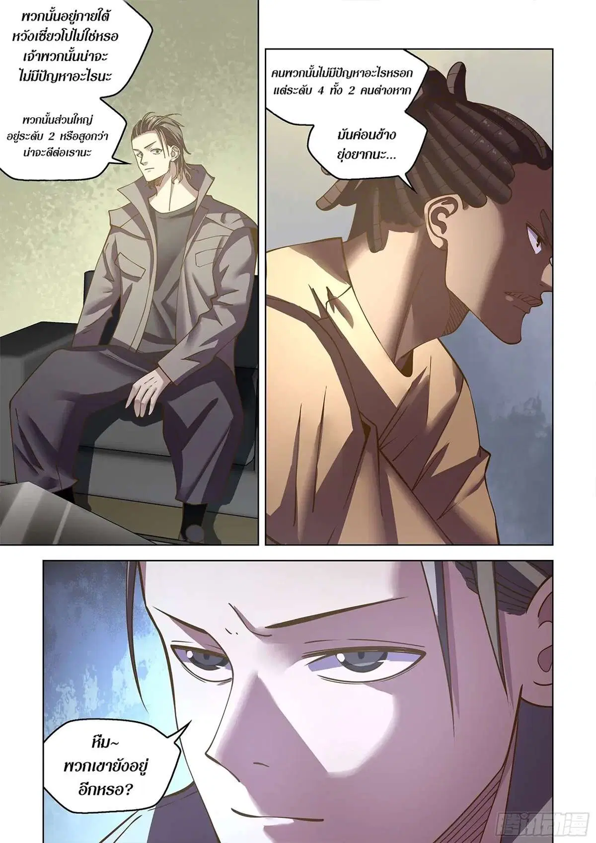 The Last Human ตอนที่ 466 — page 17 of 17